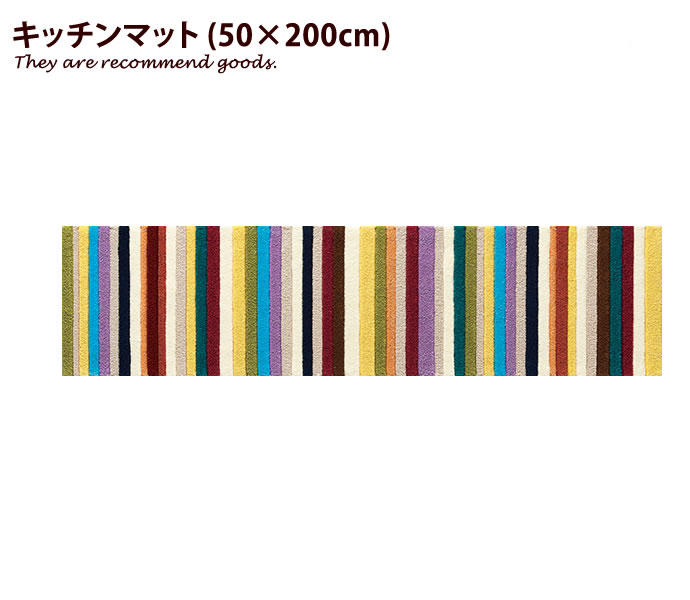 希少 楽天市場 店内全品16 Offクーポン配布中 4 27 00 4 28 1 59 キッチンマット 50 0cm 玄関マット 台所 マット ラグマット ラグ カービング加工 抗菌防臭加工 マット 絨毯 カラフル 防滑加工 ポップ ウォッシャブル インテリアショップ イーナ 楽天