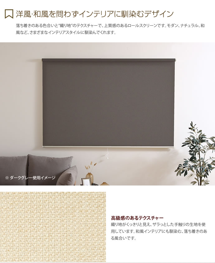 売り切れ必至 クーポンで14 Off 5 16 ロールスクリーン 180cm 2cm カスミ ロールカーテン 高さ2cm 幅180cm タチカワ 新生活 おしゃれ 北欧 和風 無地 賃貸 間仕切り アイボリー ブラウン ダークグレー 予約販売品 Angelamobilemakeup Com 売り切れ必至 クーポンで14 Off 5 16 ロールスクリーン 180cm 2cm カスミ ロールカーテン 高さ2cm 幅180cm タチカワ 新生活 おしゃれ 北欧 和風 無地 賃貸 間仕切り アイボリー ブラウン ダークグレー 予約販売品 Angelamobilemakeup Com