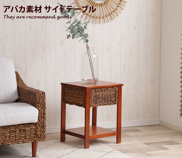 楽天市場】【ポイント5倍☆本日23:59まで】アバカ 引き出し付きサイド