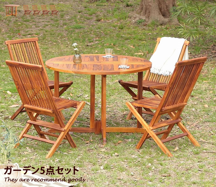 ホットセール ガーデンテーブル テーブル ガーデンチェア 椅子 机 ...