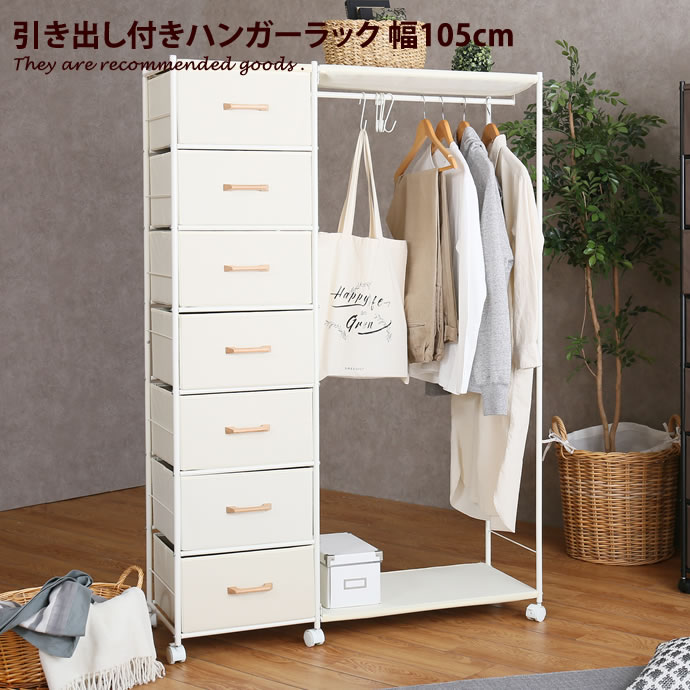 最終価格 引取り限定 ハンガーラック 洋服 お洒落 idee コンラン