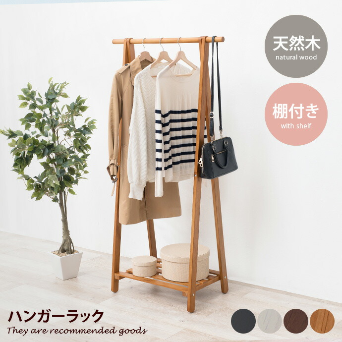 楽天市場】【MAX50％OFF! 12/15 0:00 ~ 23:59まで☆】コートハンガー