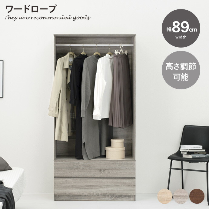 新着箇条商品目録 インテリア・寝具・収納-クローゼット・ワードローブ-収納家具