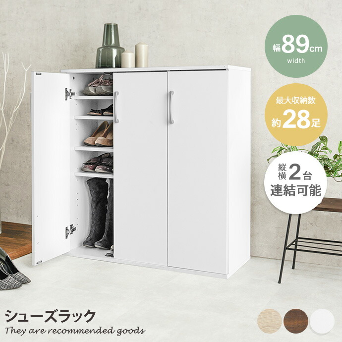 【新品送料無料】シューズボックス 89cm幅 ホワイト ルーバー扉収納 ミラー付 新品送料無料》シューズボックス 89cm幅 ホワイト ルーバー扉収納