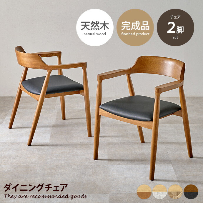楽天市場】【MAX50％OFF! 2/20 0:00~23:59まで☆】ダイニングチェア