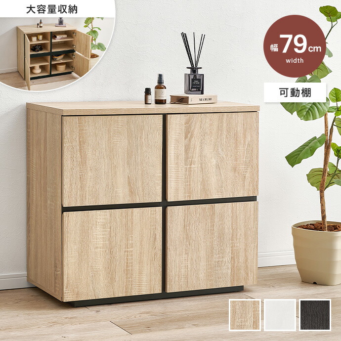 新着箇条商品目録 キャビネット・コンソール-インテリア・寝具・収納