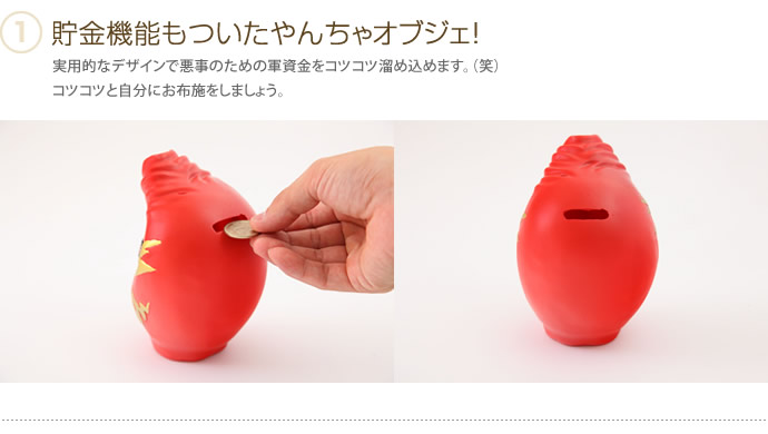 だるま ダルマ 達磨 貯金箱 おもしろ 500円玉 ％OFF ぐれダルマ