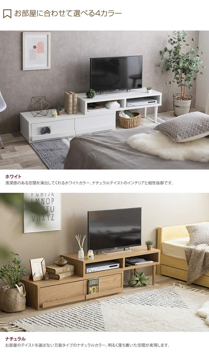 完成品 伸縮式 テレビ台 コーナー おしゃれ ローボード テレビボード 白 木製 北欧 安い 幅100 幅1 幅150 幅180cm 最高の品質