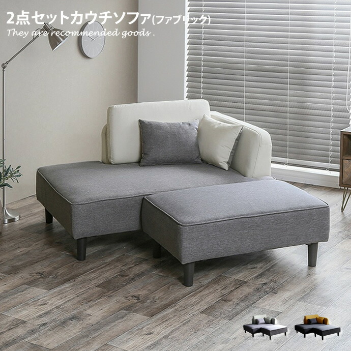 【MAX50％OFF! 4/9 20:00~20:59まで★】ソファ 【2人掛け】 ソファ ソファー 2人掛け 2人掛け 二人掛け ローソファー ソファベッド カウチソファ 北欧 モダン シンプル リビング ファブリック ソファーベッド ソファベッド