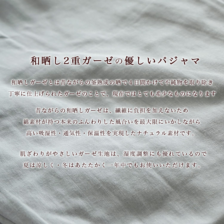 やわらかな肌触り 和晒し2重ガーゼ 部屋着 ナイトウェア 睡眠の質を上げる2重ガーゼパジャマ パジャマ ロマンス小杉 リラックスウェアー パジャマ メンズ 日本製 メンズ Lサイズ 部屋着 ｍサイズ グレー 父の日ギフト プレゼント ええふとんや 布団 マットレス