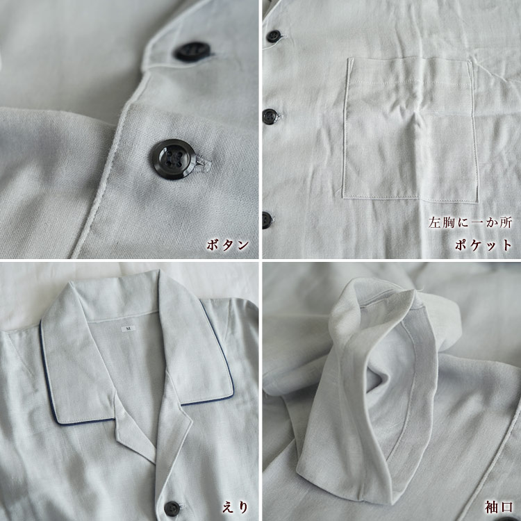 やわらかな肌触り 和晒し2重ガーゼ 部屋着 ナイトウェア 睡眠の質を上げる2重ガーゼパジャマ パジャマ ロマンス小杉 リラックスウェアー パジャマ メンズ 日本製 メンズ Lサイズ 部屋着 ｍサイズ グレー 父の日ギフト プレゼント ええふとんや 布団 マットレス