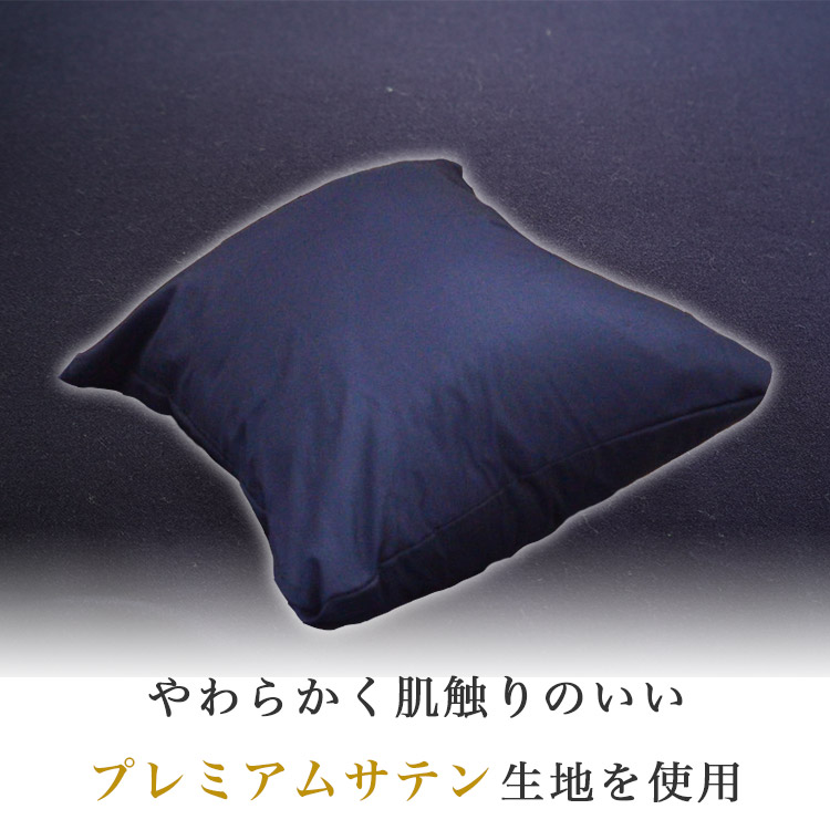 グランドセール 2枚セットで1000円 枕カバー 綿100% プレミアムサテン 43×63cm 日本製 ファスナー式 ネイビー ピロケース  qdtek.vn