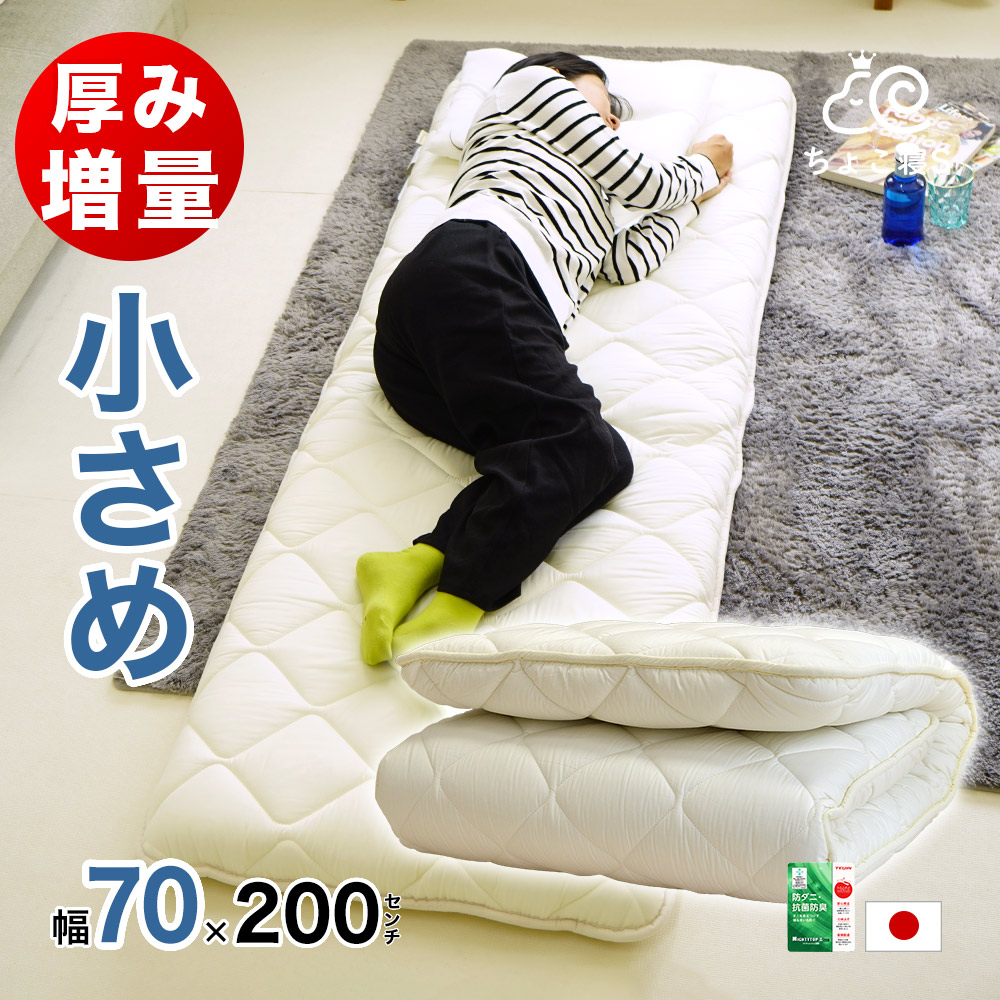 楽天市場】【圧縮無しで出荷】小さめの 敷き布団 増量タイプ 防