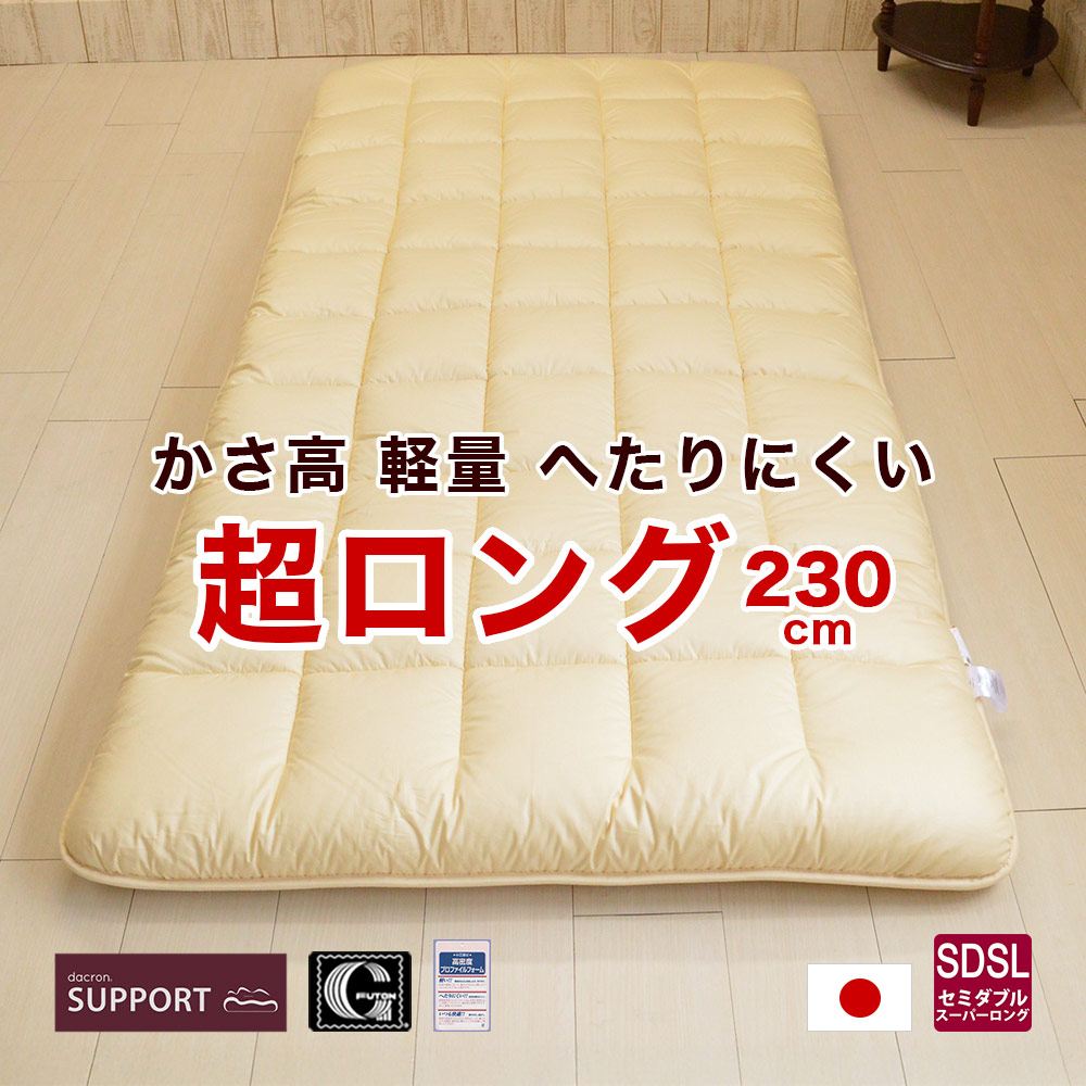 未使用に近い　厚手敷布団ダブルロング140cm×210cm 日本製 こだわり 敷き布団 140×210 ダブルロング 綿100％ 抗菌防臭 防