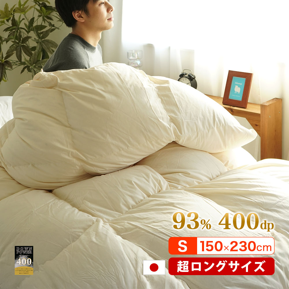 楽天市場】身長180cm以上の方にオススメ！【長身用】 羽毛
