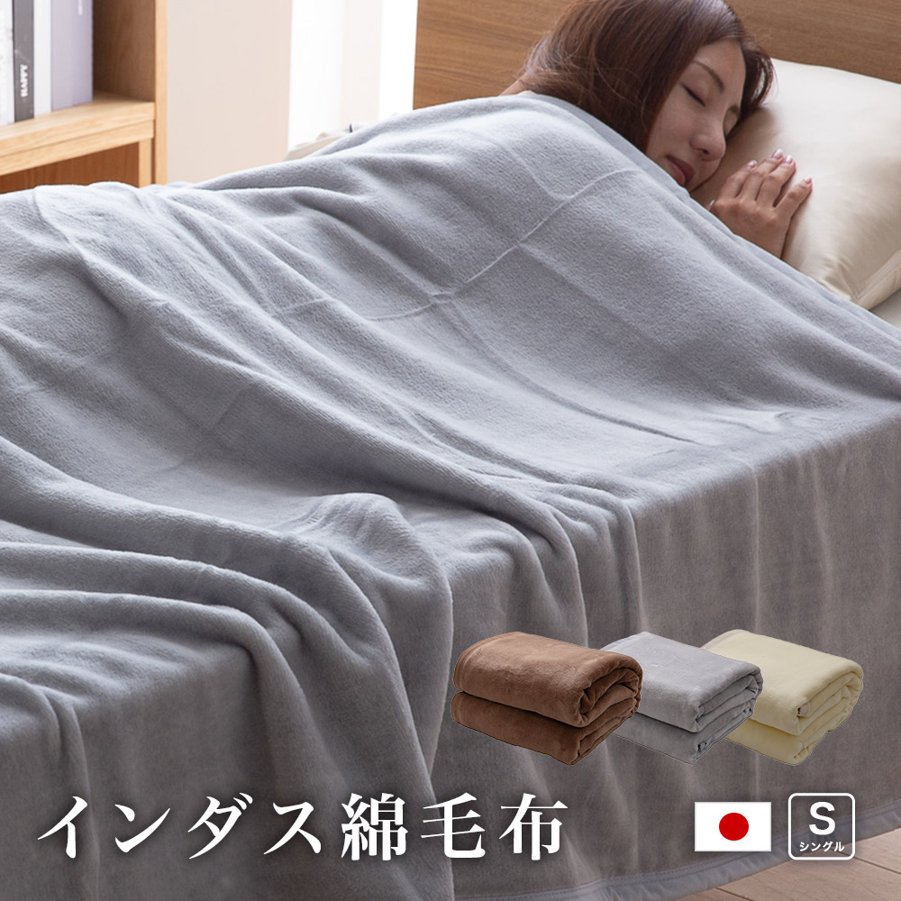 新品タグ付き！ニッケ毛布.純毛布.毛100% キャメルカラー シングル ❤️ 新品タグ付き！ニッケ毛布.純毛布.毛100% キャメルカラー