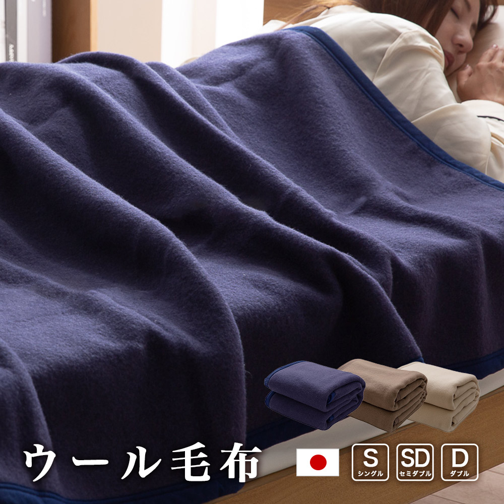 ぬくぬくピュアキャメル100% ブランケット　Wサイズ 楽天市場】ニッケ×ナイスデイ 毛布 キャメル100％ 毛布 S
