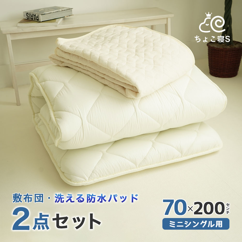 楽天市場】【限定特典 収納ケース付】防水パッド付 小さめの