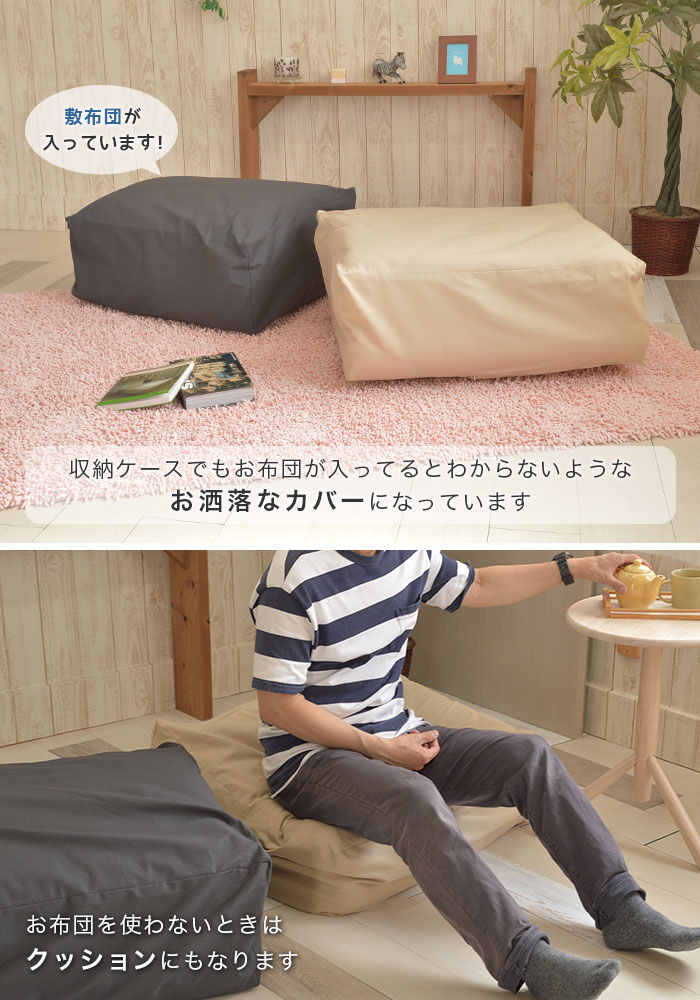 メーカー希望小売価格から30 Off 楽天市場 大人のお昼寝布団 収納カバー付き ミニシングル敷布団 ダクロンフレッシュ肌掛布団 3点セット 来客用 仮眠用 収納に便利 コンパクト 下宿先 ワンルームマンション ええふとんや 布団 マットレス 数量限定 特売 Etcui Com