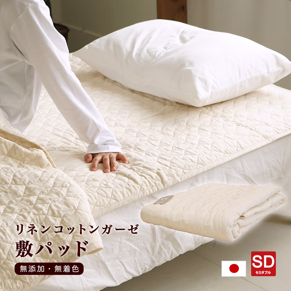 敷パット シングル 新品 脱脂綿の敷パット pk-1507sd.jpg