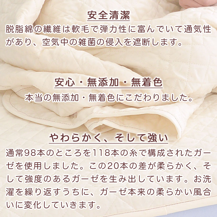 ピュアコットンガーゼはやわらかく、強い
