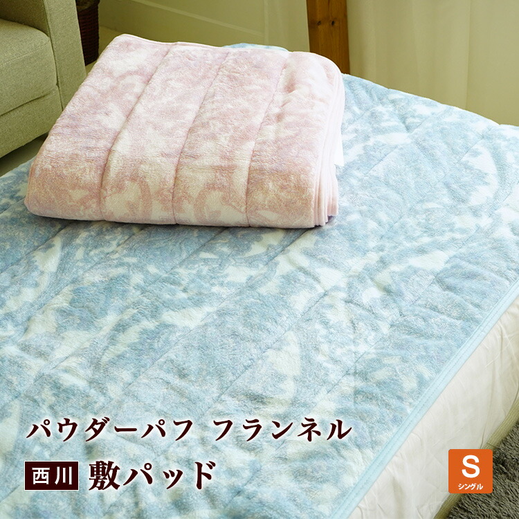 ゲルマニウム敷パッド　アドニスパッドマイヤー　天然鉱石　あったかシーツ　健康寝具 楽天市場】敷きパッド マイクロファイバー ダブル あったか 秋冬