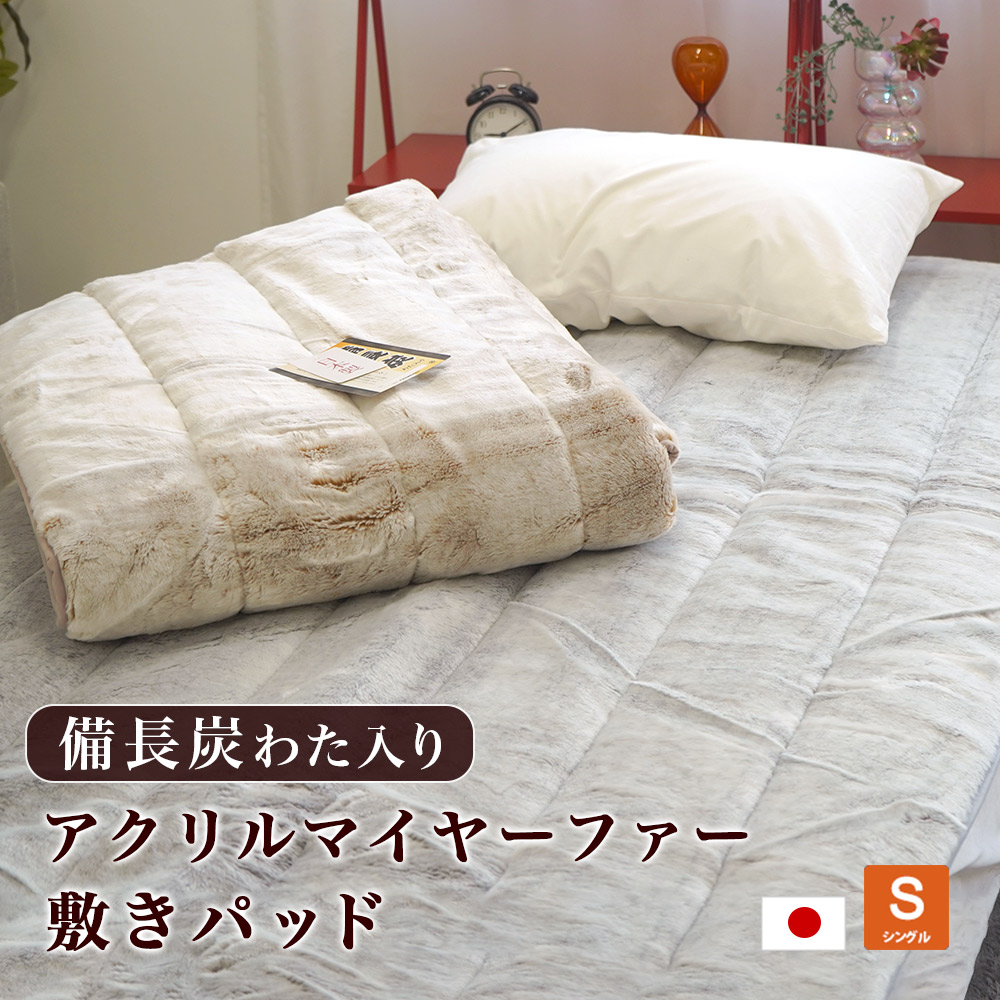 楽天市場】敷きパッド 京都西川 暖か シングルサイズ 冬用 アルミ
