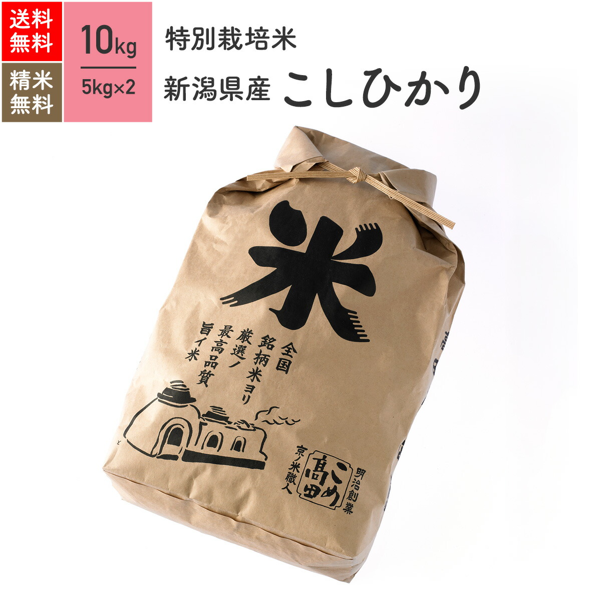 楽天市場】特別栽培米 京都府 丹後産 コシヒカリ 米 10kg 送料