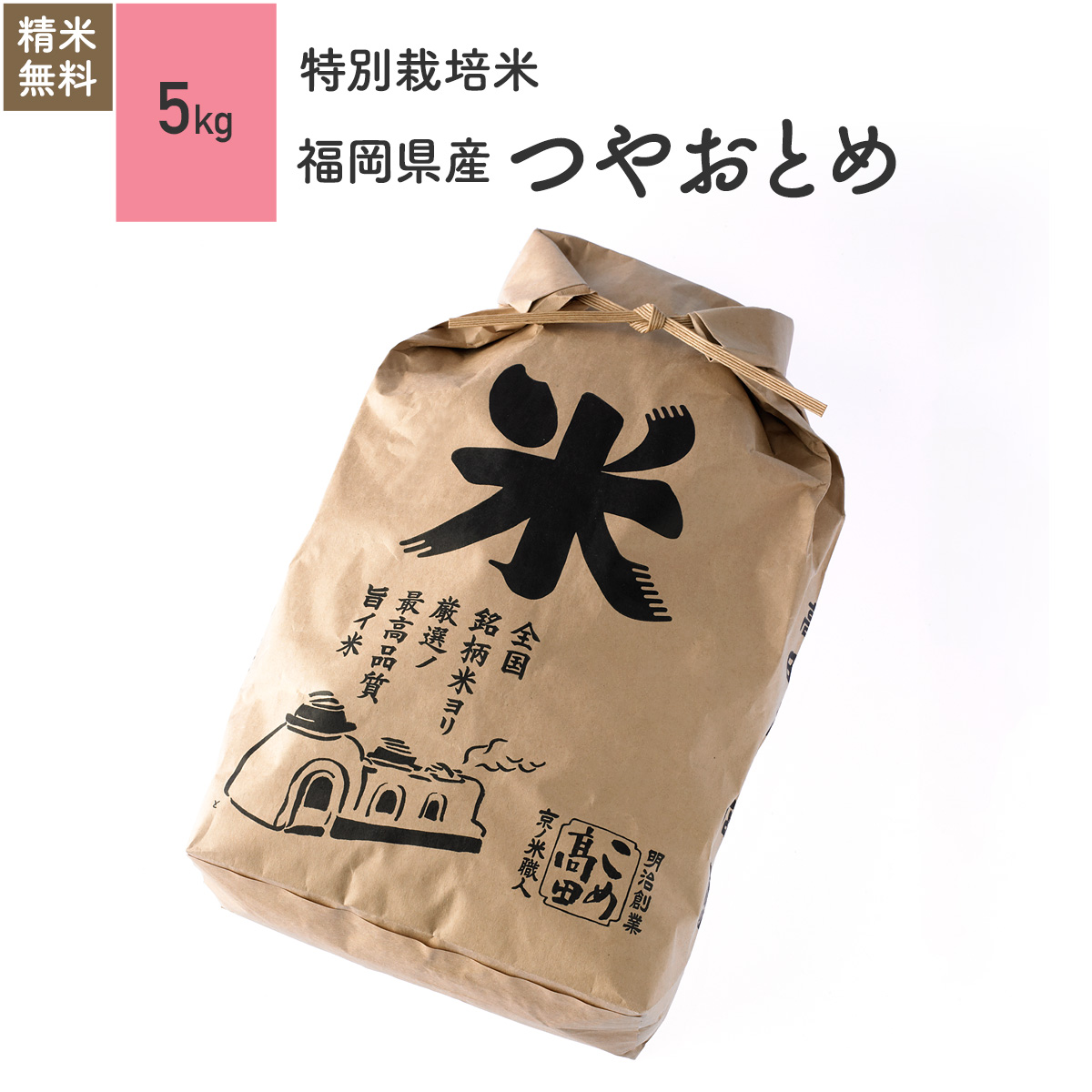 【楽天市場】5kg ヒノヒカリ 奈良県産 特別栽培米 令和5年産お米 分 