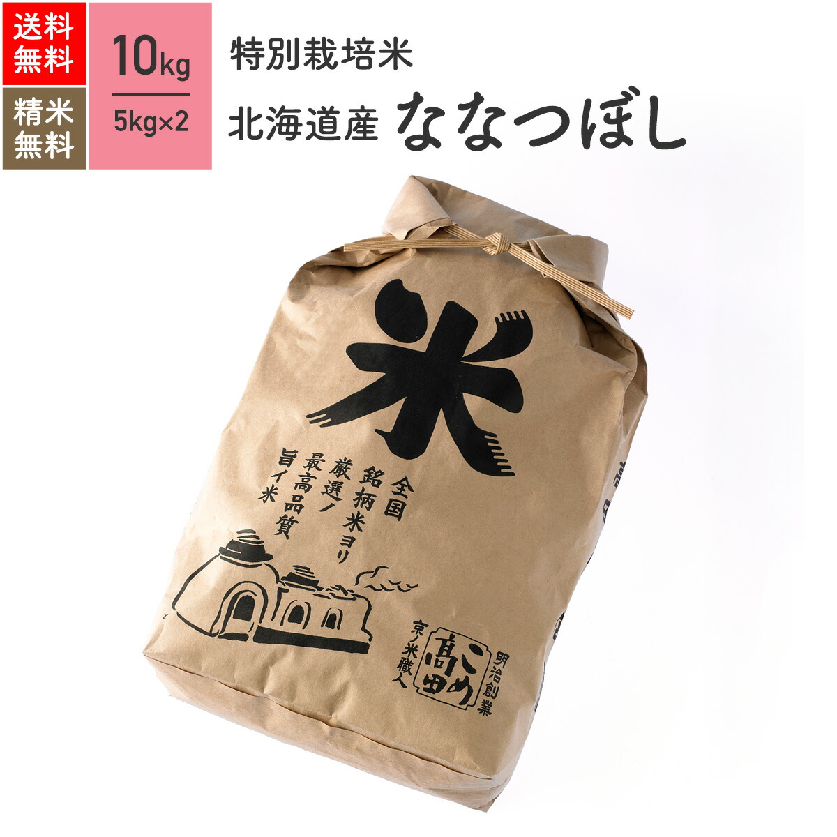 楽天市場】10kg ササニシキ 山形県産 特別栽培米 令和6年産 送料