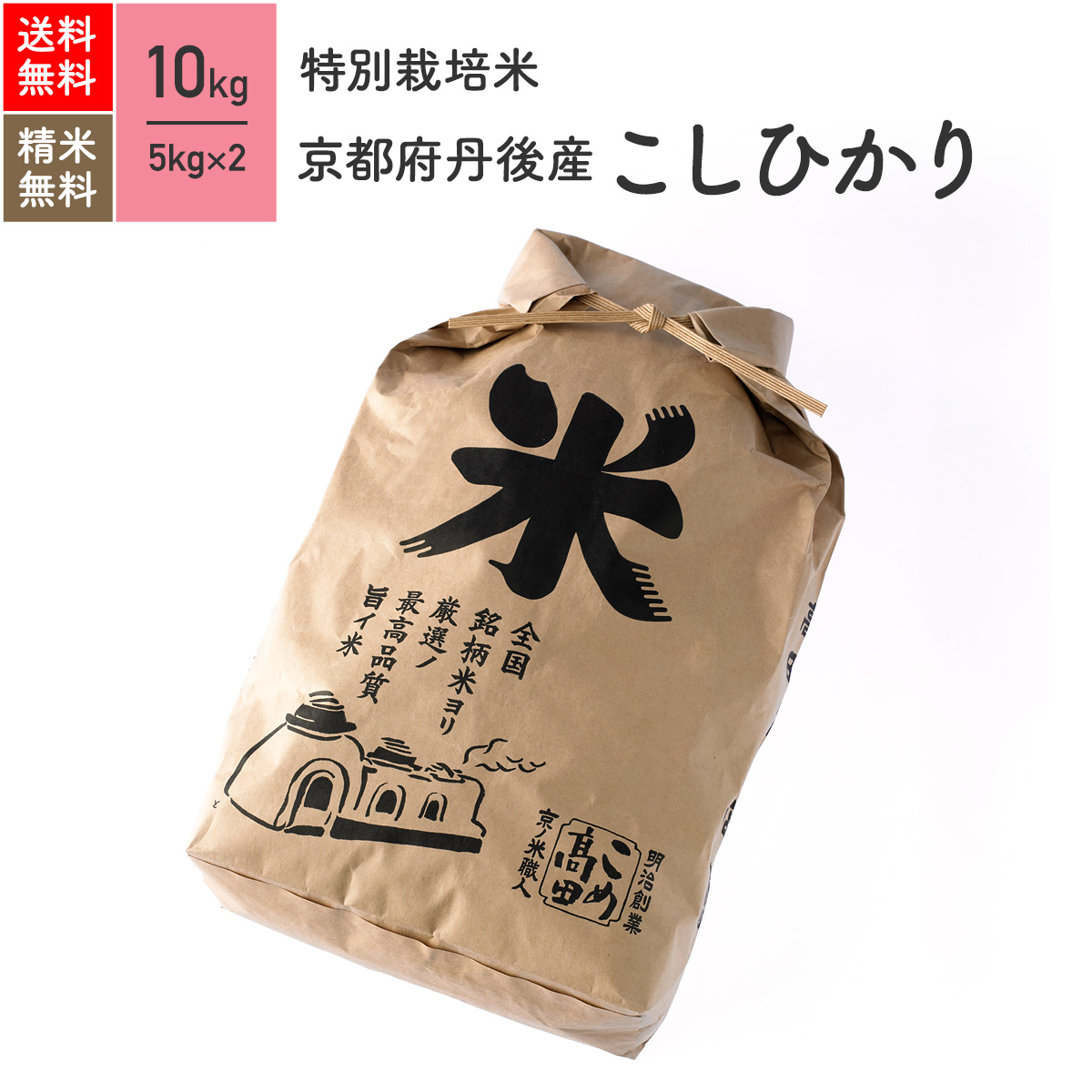 よっし～様専用宮崎県産 高冷地米 コシヒカリ 無農薬 玄米 30kg