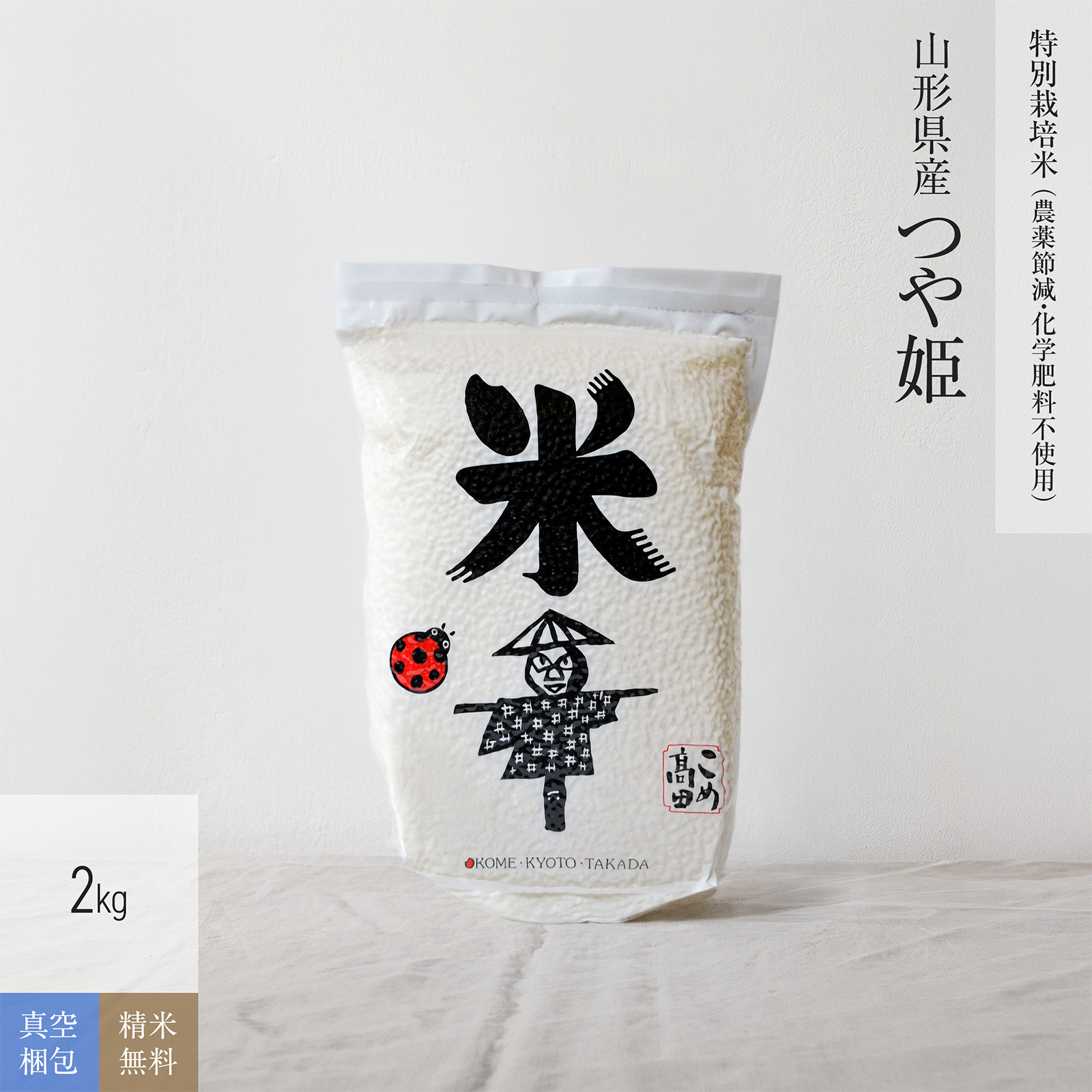 楽天市場】無農薬 玄米 米 5kgつや姫 山形県産 JAS有機米 令和6年産 