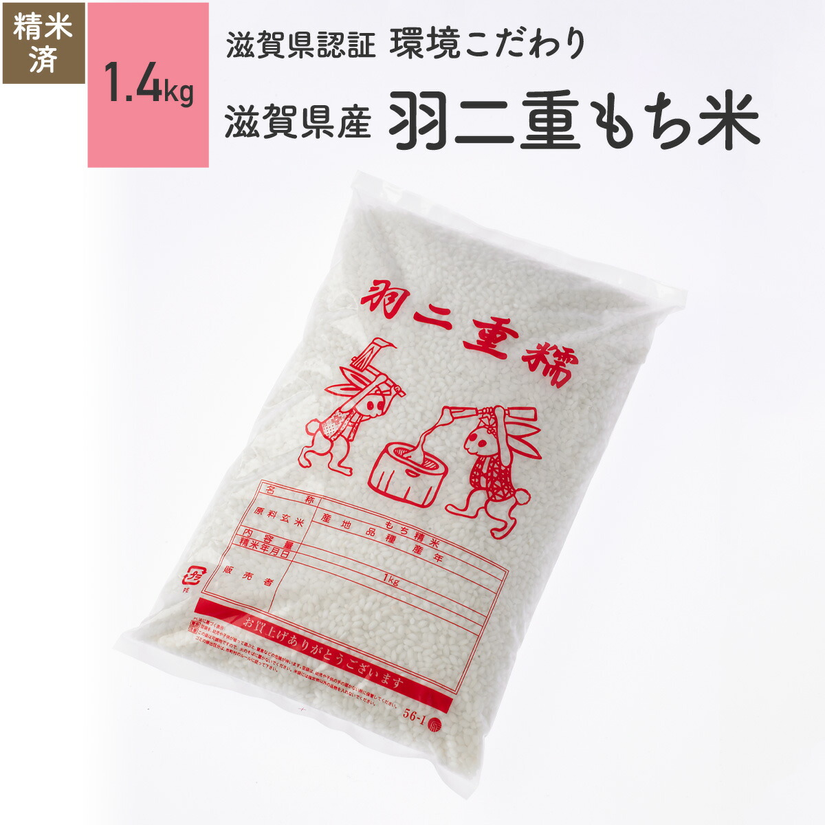 楽天市場】羽二重 もち米 5kg 滋賀県産 令和6年産 精白米のみ