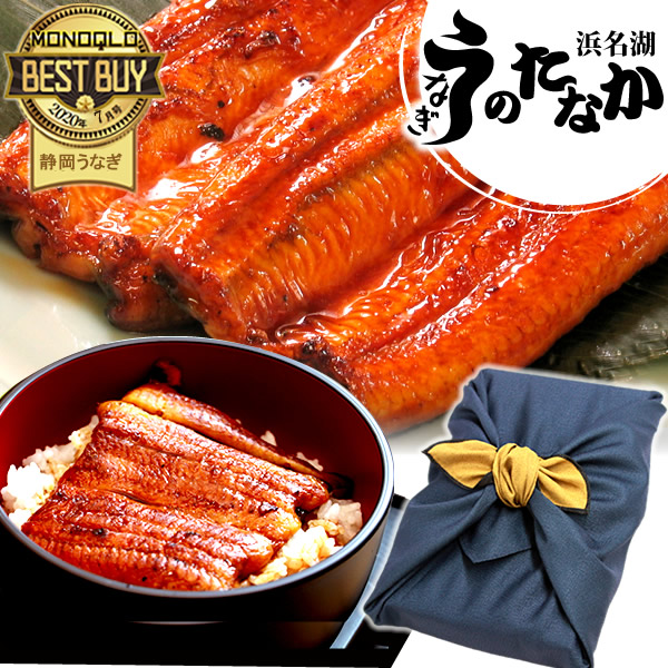 国産 うなぎ 送料無料 鰻 蒲焼き ギフト お祝い 誕生日プレゼント 内祝い ギフトセット 退院 祝い 180～200g3本 3尾 土用の丑の日 お祝いギフト グルメ 食品 食べ物 プレゼント クーポン お中元 御中元 夏ギフト 【静岡産 通常 AC 風呂敷】F62 [3～5人前] 9,764円