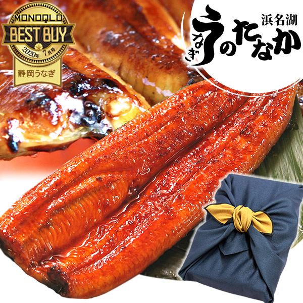 国産 うなぎ 送料無料 鰻 蒲焼き ギフト ギフト 真空パック ギフトセット 誕生日 内祝い お祝いギフト グルメ 食品 食べ物 プレゼント クーポン 最強配送 蒲焼き1本 1尾【静岡産 通常 ABB 風呂敷】 Ftn1 [1～2人前]