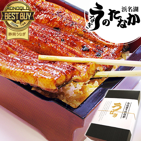 国産 うなぎ お祝い 誕生日プレゼント 内祝い 送料無料 鰻 蒲焼き ギフト ギフトセット 土用の丑の日 退院 祝い お祝いギフト グルメ 食品 食べ物 プレゼント クーポン お中元 御中元 夏ギフト 180～200g3本 3尾 【静岡産 通常 AC 化粧箱】jset [2～3人前]