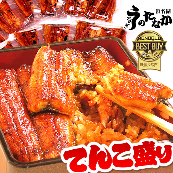 驚きの値段 お祝い ギフト 国産 うなぎ ギフト 鰻 蒲焼き 真空パック ギフトセット 誕生日プレゼント うなぎ１キロ てんこ盛り 鰻gift 静岡産 Tenkomori 簡易箱 Abb 送料込 Www Revista Fundasamin Org Ar