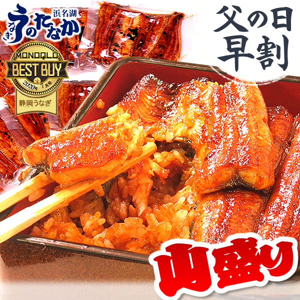 最も優遇 楽天市場 父の日プレゼント 早割 国産 うなぎ 父の日 ギフト 送料無料 鰻 蒲焼き 真空パック ギフトセット こぶり 55 60g 10枚 静岡産 Abb 簡易箱 Mc6 10 3 5人用 浜名湖 うなぎのたなか 最新情報 Lexusoman Com