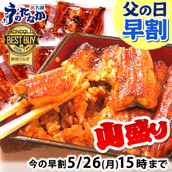 ＼4時間限定★マラソンクーポン！／ 父の日 早割 プレゼント うなぎ 国産 蒲焼き ギフト 食べ物 送料無料 鰻 真空パック お祝い 食品 グルメ 人気 クーポン 内祝い 誕生日 母の日 最強配送 こぶり カット蒲焼き 55～60g 10枚 【静岡産 AAA 簡易箱】MC6-10 [3～5人前]