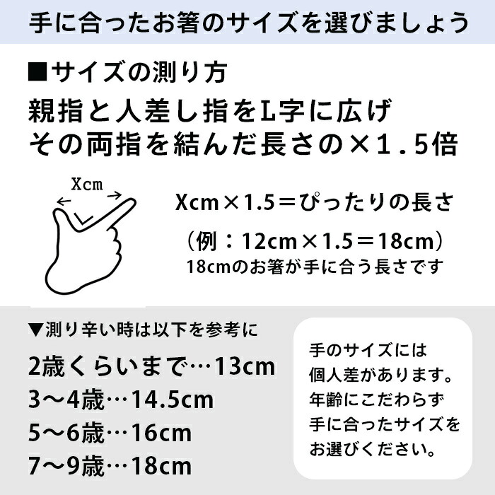 箸 はし 三点支持箸 箸 子供用 大人用 名入れ可能 右利き用 23cm 20.5cm 18cm 16.5cm 15cm 14cm 左利き用 23cm 20.5cm 18cm 16.5cm 国産 若狭塗 日本製 きちんと箸 ちゃんと箸 しつけ箸 矯正箸 トレーニング 箸 彫刻 公式 イシダ 子ども おけいこ箸 はじめておはし 食事作法