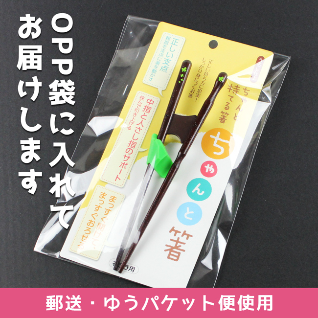 箸 若狭塗り 日本製 きちんと箸 ちゃんと箸 シリコン付き 右利き 左利き 16.5cm 18cm 21cm 23cm 子供 キッズ 矯正箸 矯正お箸 支持箸 シリコン トレーニング イシダ 公式 お箸 おはし 若狭箸 国産 和風 食器 日本 外国 海外 お土産 大人 箸の持ち方 幼児 練習 正しい持ち方