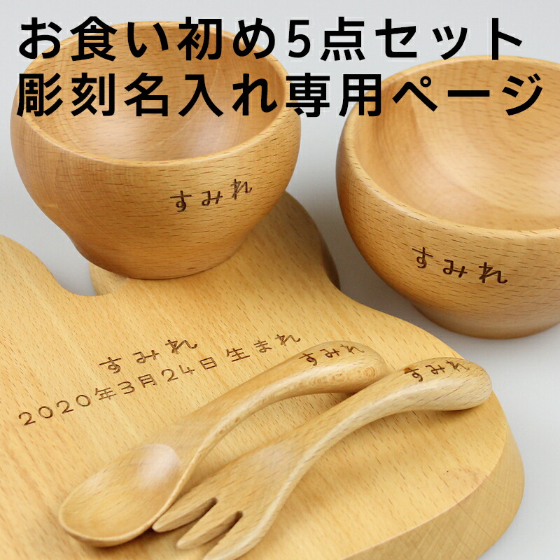 楽天市場】お食い初め 食器セット 男の子用 日本製 総朱 無地