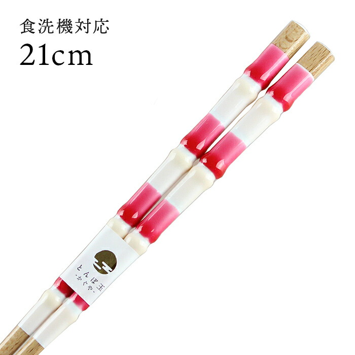 楽天市場】食洗機対応 若狭塗 子ども箸 貝七宝（赤） 18cm 【送料無料】 （国産 日本製 食器洗浄機対応 お箸 子供箸 子ども用 子供用） :  漆器とキッチン 祭りのええもん