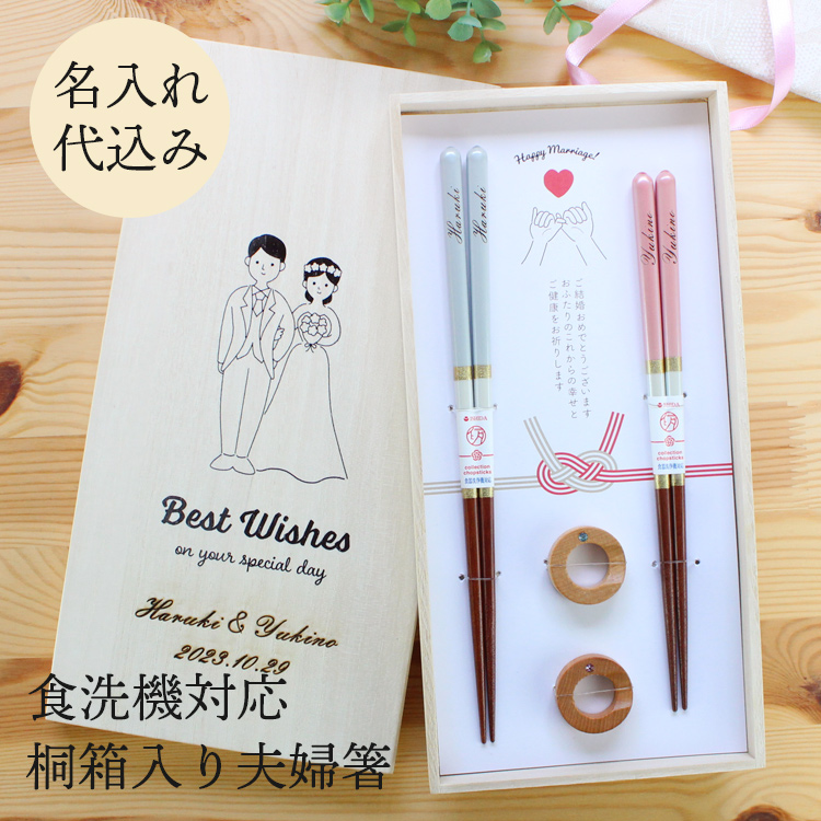 楽天市場】箸 セット はし 2膳 ミッキー ミニー ペア ギフト