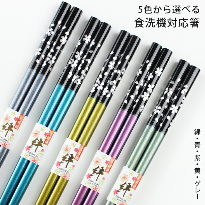 プラスチック製の軽量箸 81cR81H93NL._UF1000,1000_QL80_.jpg