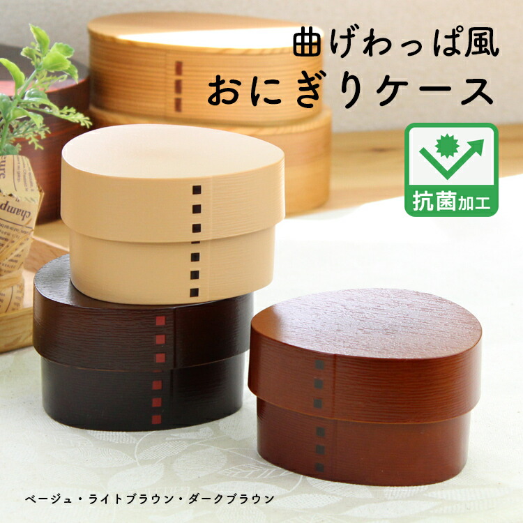 楽天市場】【柴田慶信商店】曲げわっぱ おむすび弁当箱 三角 350ml