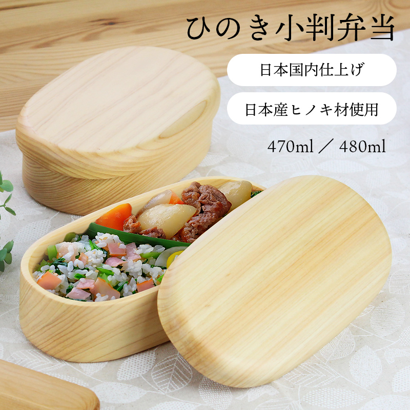 wwf ヒノキ くり抜き お弁当箱 楽天市場】【レビュー特典あり】 紀州ひのき 弁当箱 ハレとケ