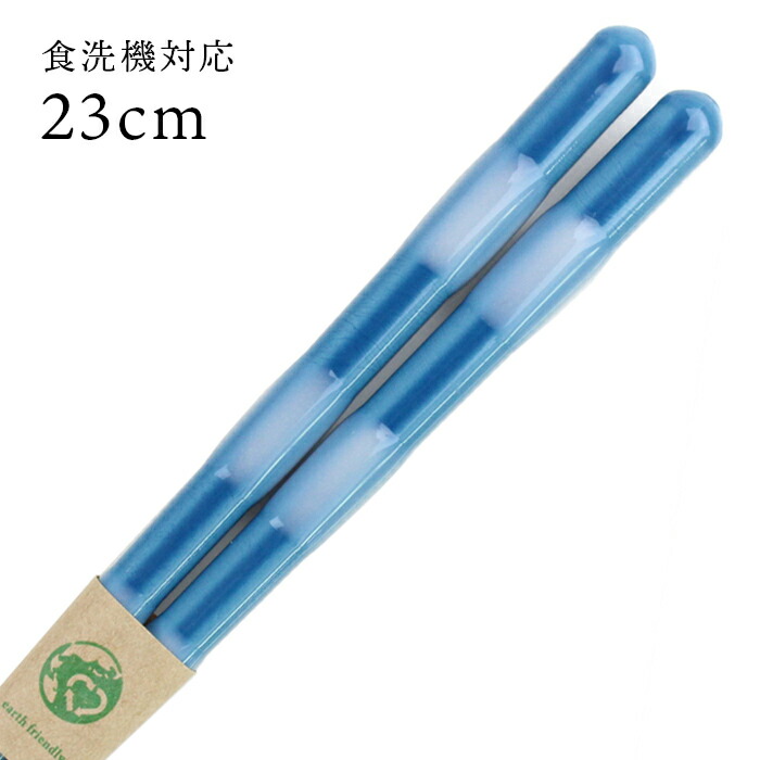 食洗機対応 若狭箸 EF とんぼ玉 デイズ ブルー 23cm お箸 若狭箸 国産 日本製 大人 お箸 若狭箸 国産 日本製 大人 送料無料 エコ箸 eco 地球にやさしいお箸 SDGs画像