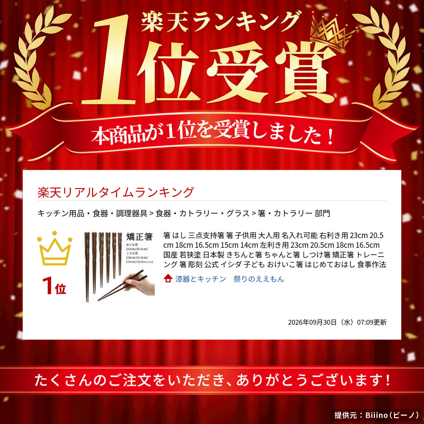 箸 はし 三点支持箸 箸 子供用 大人用 名入れ可能 右利き用 23cm 20.5cm 18cm 16.5cm 15cm 14cm 左利き用 23cm 20.5cm 18cm 16.5cm 国産 若狭塗 日本製 きちんと箸 ちゃんと箸 しつけ箸 矯正箸 トレーニング 箸 彫刻 公式 イシダ 子ども おけいこ箸 はじめておはし 食事作法