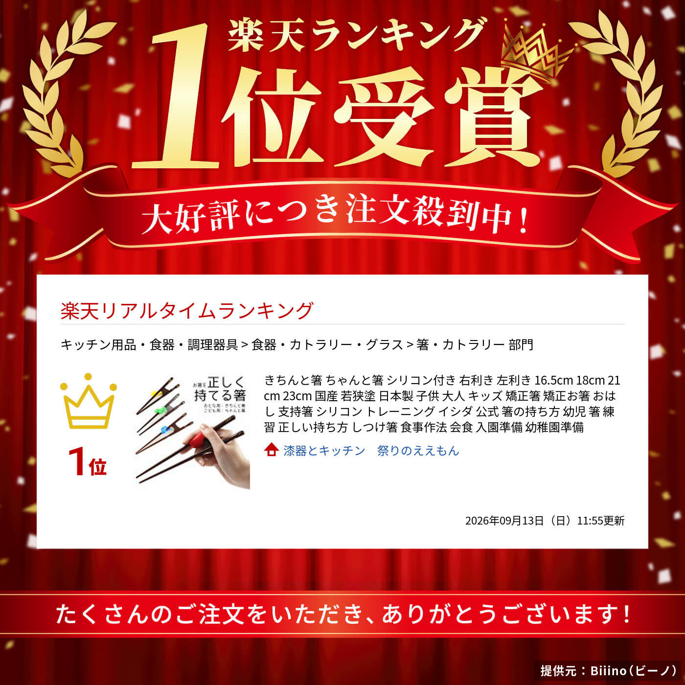 箸 若狭塗り 日本製 きちんと箸 ちゃんと箸 シリコン付き 右利き 左利き 16.5cm 18cm 21cm 23cm 子供 キッズ 矯正箸 矯正お箸 支持箸 シリコン トレーニング イシダ 公式 お箸 おはし 若狭箸 国産 和風 食器 日本 外国 海外 お土産 大人 箸の持ち方 幼児 練習 正しい持ち方